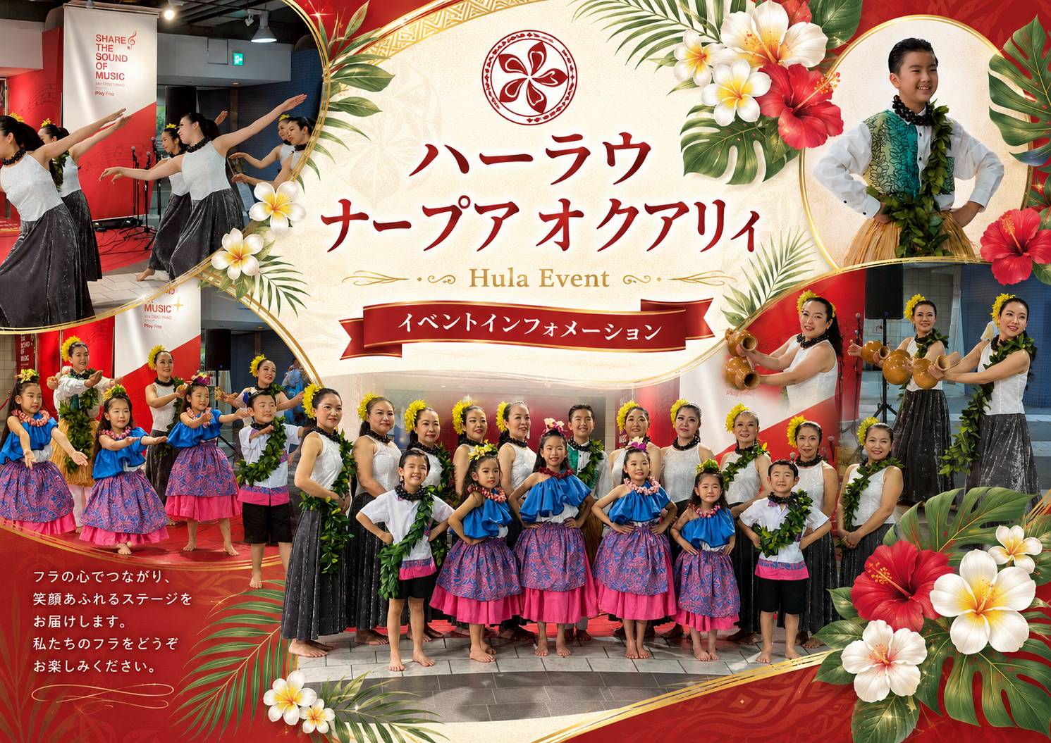関内マリナードハワイアンフェスティバル2026に出演したHālau Nā Pua O Kūaliʻi